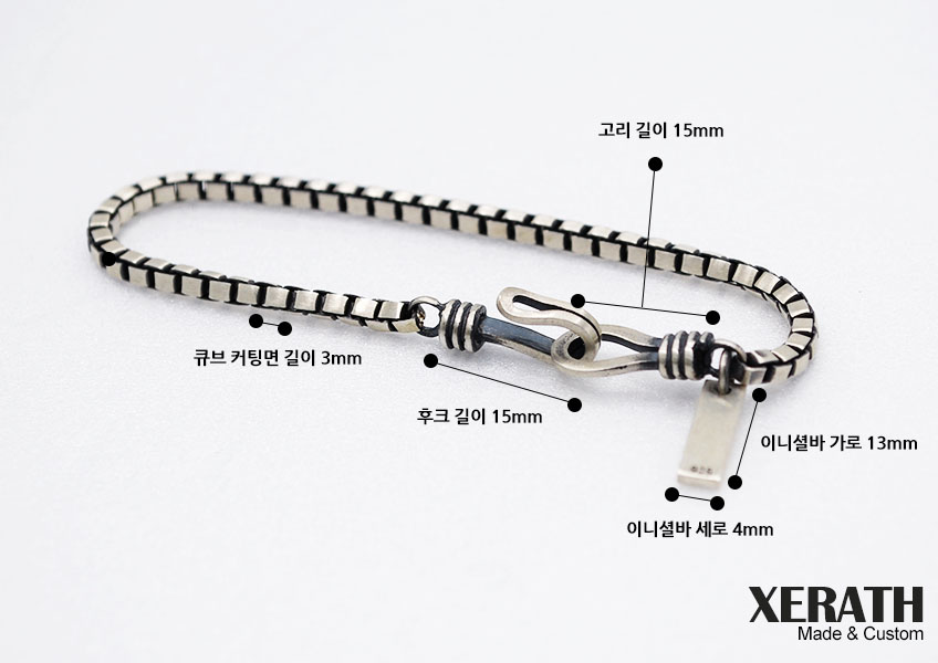 제라스_후크 조인 큐브체인 실버팔찌