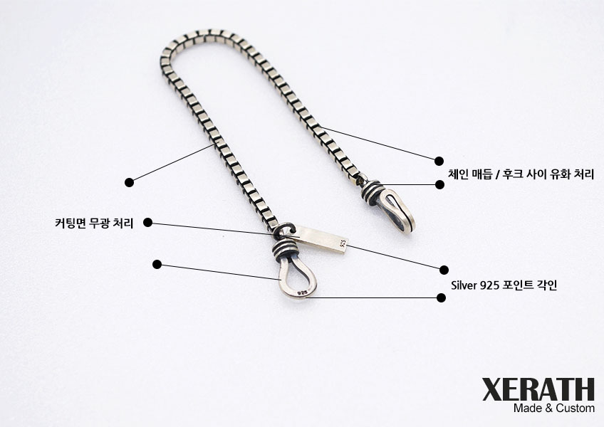 제라스_후크 조인 큐브체인 실버팔찌