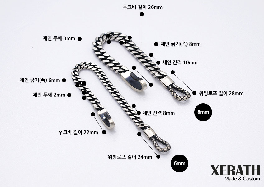 제라스_후쿠조인 위빙루프체인 실버팔찌