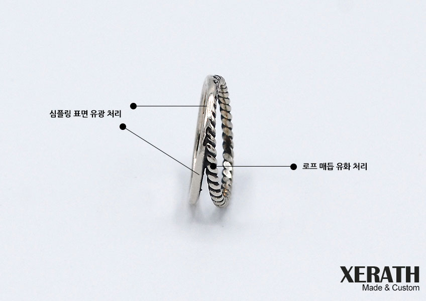 제라스_트위스로프 더블링